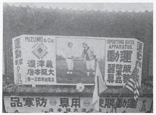 prvn obchod Mizuno